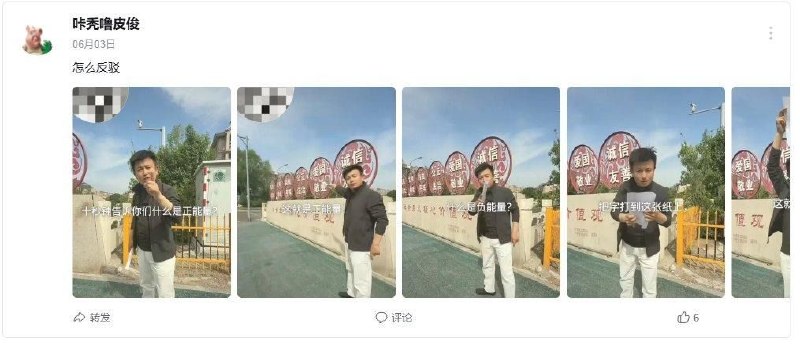 勇气爆表！B站肉身冲塔灾胞核心价值观墙前举白纸日前，沦陷区知名影音平台B站出现影片