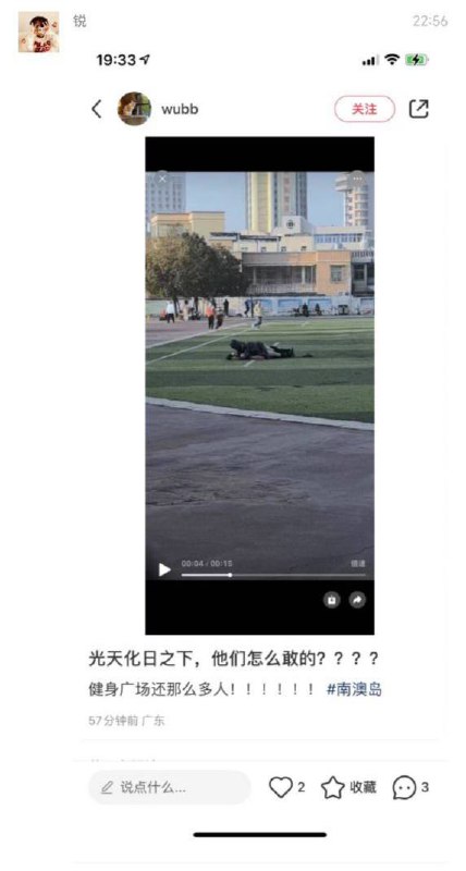 还真是 光天化日 ❗ 操场 #激情 #狗男女 🤮