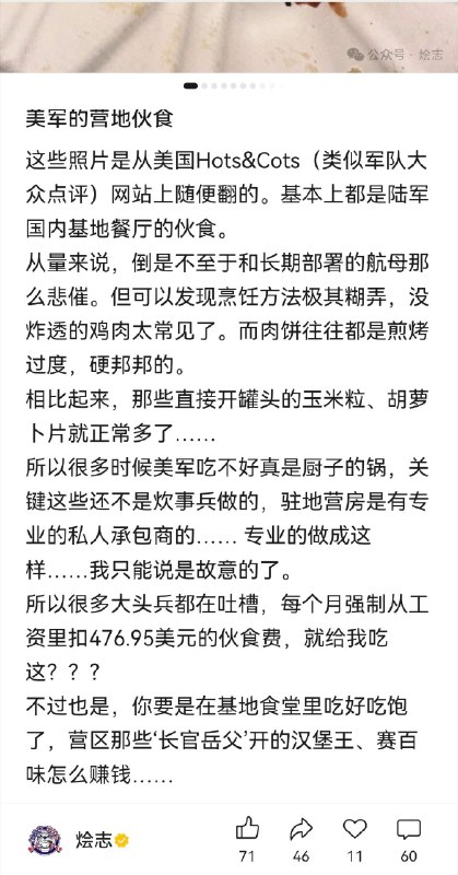 美军开饭了 简单吃点感谢家人们投稿！美军开饭了 简单吃点感谢家人们投稿！