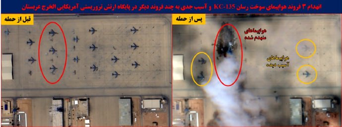 🔻伊朗公布了一系列关于打击效果的卫星图片