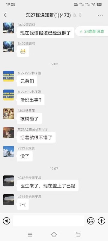 被树砸死😥 #倒霉by 匿名投稿被树砸死😥 #倒霉by 匿名投稿