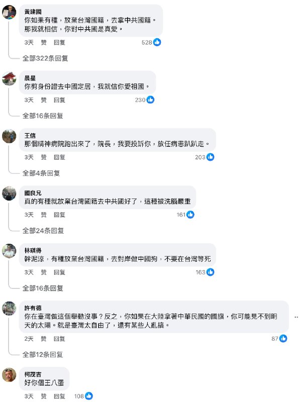 台湾两名男子现身在宜兰兰阳溪出海口，高举五星红旗，不断宣示台湾就是中国一部分，甚至痛骂总统赖清德是跪日汉奸