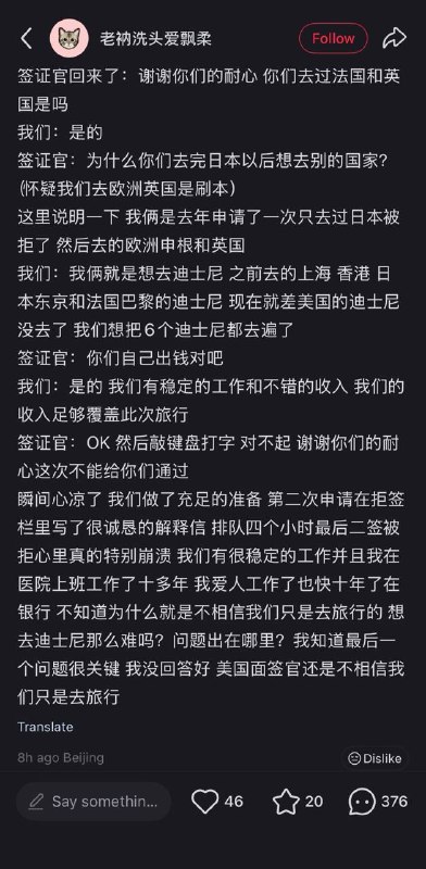 现在中国人几乎美国旅游签证全都拒签了美国政府心里特别清楚你即使口口声声要来旅游实际上就是想黑在美国，完全不相信你的言辞一对夫妻工作稳定，也有欧洲的旅行记录但是依然不给通过