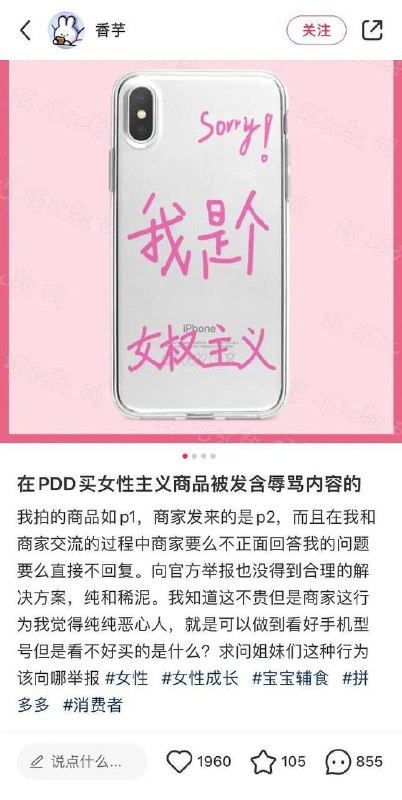 #拼多多 #女拳 被商家！辱骂！骚逼#拼多多 #女拳 被商家！辱骂！骚逼