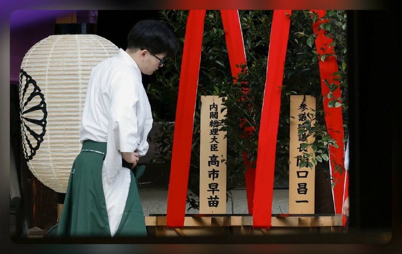 日本首相高市早苗今日向靖国神社供奉“真榊”