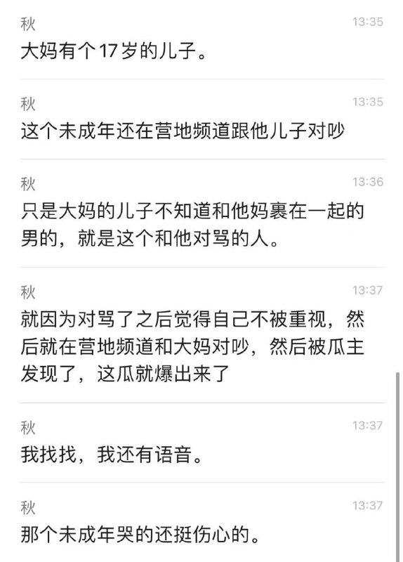 大妈 和比自己儿子少2岁的 #未成年 谈恋爱大妈 和比自己儿子少2岁的 #未成年 谈恋爱