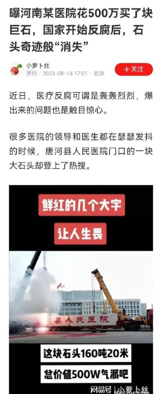 单位门口放个大石头，这种情况很多，可以石头开始查 #医疗反腐by 匿名投稿单位门口放个大石头，这种情况很多，可以石头开始查 #医疗反腐by 匿名投稿
