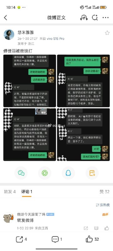 #傅佳丽13岁体操省运冠军傅佳丽，她底受了什么委屈？为什么会跳楼 ？傅佳丽，13岁，浙江体育职业技术学院体操队员，2022年省运会冠军