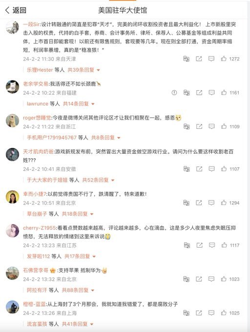 【#美国大使馆微博 被A股 #股民 刷屏ing!】一条保护 #长颈鹿 的贴子下方已有三万多条评论, 直白得惊人！by 匿名投稿【#美国大使馆微博 被A股 #股民 刷屏ing!】一条保护 #长颈鹿 的贴子下方已有三万多条评论, 直白得惊人！by 匿名投稿