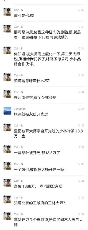 群友吹牛逼日常 #聊天记录群友吹牛逼日常 #聊天记录