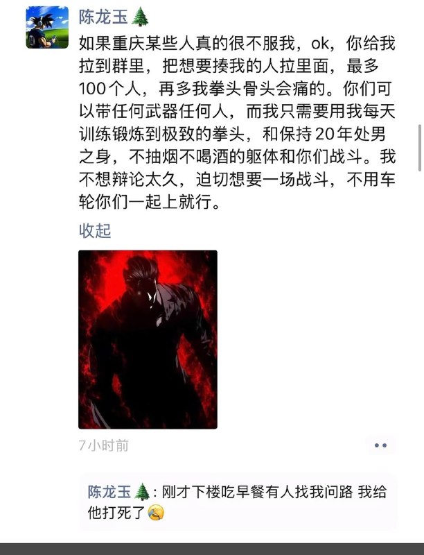 重庆网红“龙少帝者战神”陈玉龙曾发布视频，表示要到重庆九街“挑战精神小伙”，原本不少人以为只是为了博取流量，没想到后来真的把精神小伙干成轻伤二级目前，陈玉龙已被警察带走了阿龙，你来真的啊感谢家人们投稿！重庆网红“龙少帝者战神”陈玉龙曾发布视频，表示要到重庆九街“挑战精神小伙”，原本不少人以为只是为了博取流量，没想到后来真的把精神小伙干成轻伤二级目前，陈玉龙已被警察带走了阿龙，你来真的啊感谢家人们投稿！