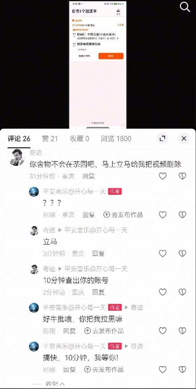 5月7日，重庆茶园新区一名外卖骑手晒出一张订单：配送距离6.2公里，收入仅3.8元，并且还要在45分钟内送达