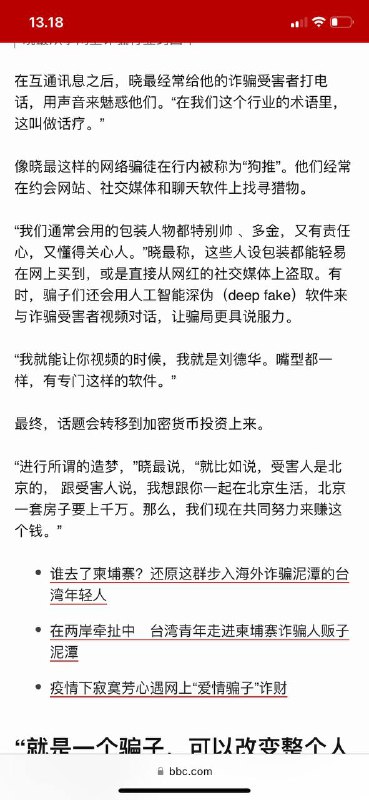 #杀猪盘 缅甸🇲🇲柬埔寨🇰🇭金三角在2022年6月，一名名为米立俊的中国男子在皇乐园区内病倒，没有获得治疗