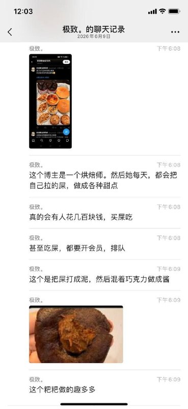 这个博主是一个烘焙师