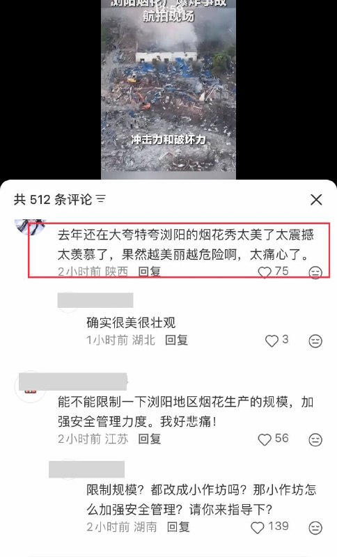 去年2月，简中网四处欢呼湖南浏阳新烟花秀，并取名为“广岛之恋”，时隔一年，便被回旋镖精准击中，去年有网友乌鸦嘴道“怕把自己点燃了”😭感谢家人们投稿！去年2月，简中网四处欢呼湖南浏阳新烟花秀，并取名为“广岛之恋”，时隔一年，便被回旋镖精准击中，去年有网友乌鸦嘴道“怕把自己点燃了”😭感谢家人们投稿！