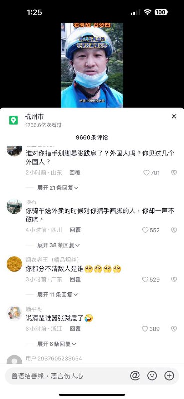 赶紧送你的餐吧，超时立马投诉！ #战狼by 匿名投稿赶紧送你的餐吧，超时立马投诉！ #战狼by 匿名投稿