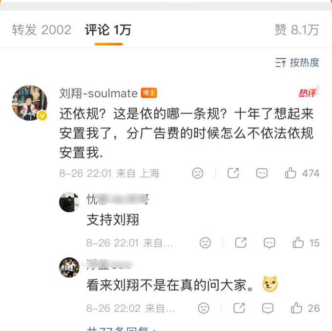 大的来了：刘翔和上海市体育局可能撕破脸了，今天直接开曝，有掀桌子的征兆了