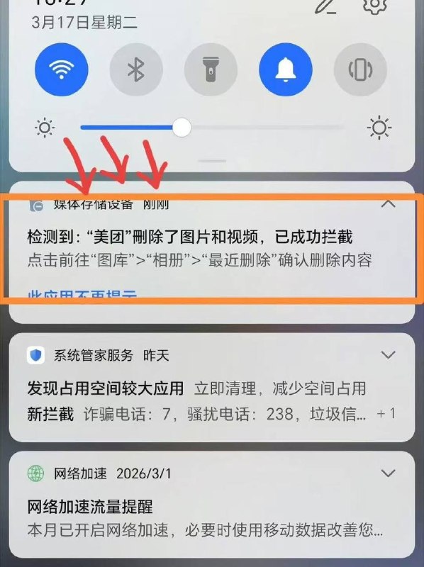 持续几天的美团 APP，删用户相册风波实锤了