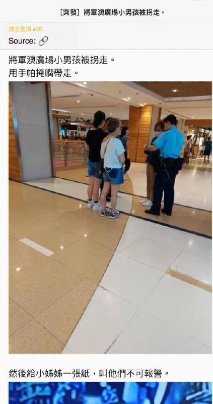 #香港 #绑架 事发香港将军澳商场 ，明目张胆绑架，太恶劣了by 匿名投稿#香港 #绑架 事发香港将军澳商场 ，明目张胆绑架，太恶劣了by 匿名投稿