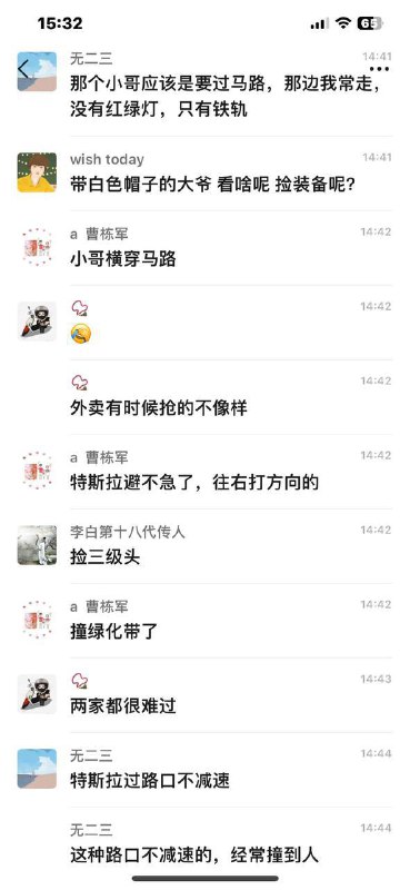 #南京 #特斯拉 #车祸 血洒现场 🩸2023年3.16下午13:40南京江北天灿国际公寓门口，一辆特斯拉与一辆摩托车相撞，骑士当场死亡，骑士摩托车及服装有顺丰同城字样……司机一脸茫然称当时正常行驶从浦珠北路往长江大桥方向，经过铁道口，摩托车突然对面掉头穿越铁道，发现已经避让不及撞上，自己车辆左侧撞上摩托车，骑手被撞飞落地……120、122迅速到场，事故责任目前警方正在调查处理中