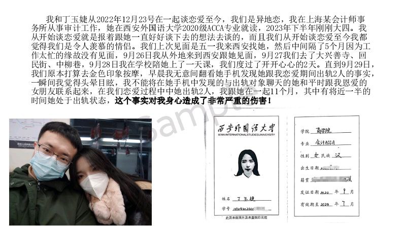 最新热瓜🍉西安外国语大学 丁玉婕 新时间管理大师！用异地恋男友的钱，开房让另外两位男友免费操！还装自己没性经验！#吃瓜 #西安外国语大学 #丁玉捷 #异地恋 #出轨 #女海王 #时间管理大师完整版见以下pdf文件↓最新热瓜🍉西安外国语大学 丁玉婕 新时间管理大师！用异地恋男友的钱，开房让另外两位男友免费操！还装自己没性经验！#吃瓜 #西安外国语大学 #丁玉捷 #异地恋 #出轨 #女海王 #时间管理大师完整版见以下pdf文件↓