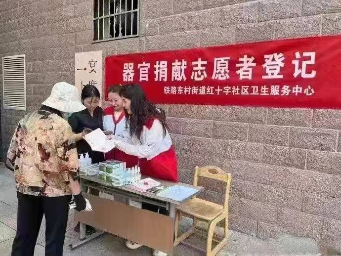 器官捐献 有礼品没 😑 是不是 #p图