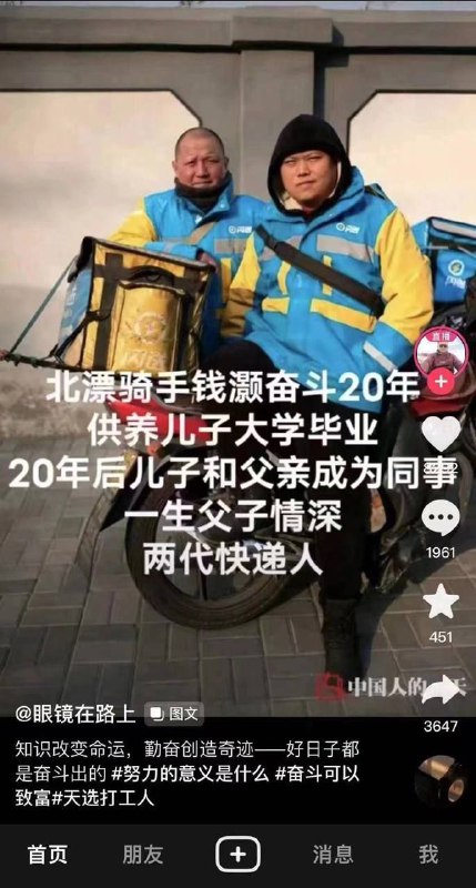 #励志故事 #正能量#厉害了我的国