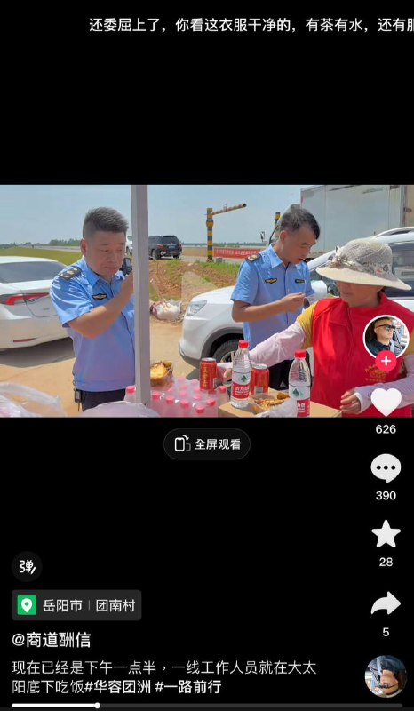 #华容团洲 大佐还委屈上了，这干净的衣服和小皮鞋by 匿名投稿#华容团洲 大佐还委屈上了，这干净的衣服和小皮鞋by 匿名投稿