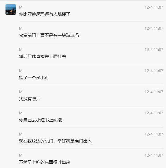 12月4日陕西 #西安 高新区 #比亚迪 工厂 一男子 跳楼自杀 头颅摔碎，尸体卡在食堂天棚上