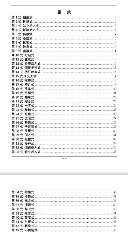 萌版52式 #教学 #科普 #姿势 #文件 #pdf 👉 查看 👈萌版52式 #教学 #科普 #姿势 #文件 #pdf 👉 查看 👈