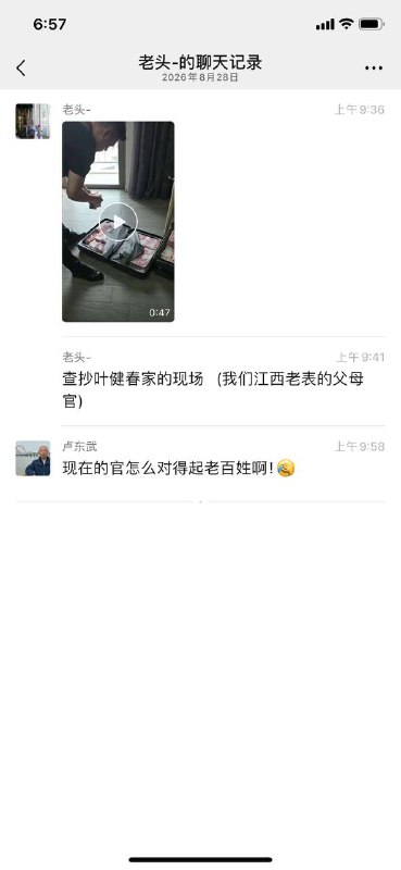 #抄家 江西省委副书记、省长叶建春被查！家中查处大量现金！感谢家人们投稿！#抄家 江西省委副书记、省长叶建春被查！家中查处大量现金！感谢家人们投稿！