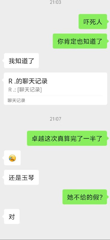 某地 卓越 中学 真假自辩 #聊天记录 #网传 被霸凌 家长 拉 棺材 到 学校 门口某地 卓越 中学 真假自辩 #聊天记录 #网传 被霸凌 家长 拉 棺材 到 学校 门口