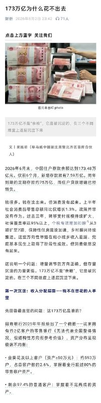 毕马威中国副主席说，中国人并不是没有钱，存款很多，但是钱都在有钱人的手上2.6％的有钱人，占了80％的存款这帮人现在消费需求不足，想要提振内需，就要把这些人的存款，分给穷人（打通存量流通）🤣我觉得这位砖家讲得很好，下次不要再讲了😂感谢家人们投稿！毕马威中国副主席说，中国人并不是没有钱，存款很多，但是钱都在有钱人的手上2.6％的有钱人，占了80％的存款这帮人现在消费需求不足，想要提振内需，就要把这些人的存款，分给穷人（打通存量流通）🤣我觉得这位砖家讲得很好，下次不要再讲了😂感谢家人们投稿！