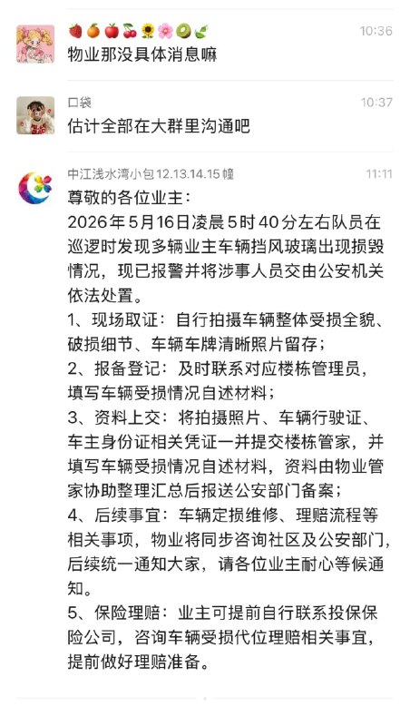 暴躁小伙，一晚上爆锤200多辆车感谢家人们投稿！暴躁小伙，一晚上爆锤200多辆车感谢家人们投稿！