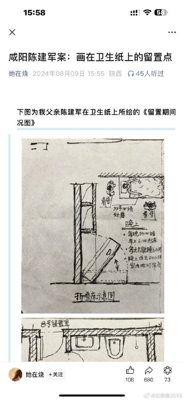 母死父坐牢 喊冤就寻衅滋事？陈建军被留置后，其妻遭违法取证后跳楼自杀 #这就是中国🇨🇳by 匿名投稿母死父坐牢 喊冤就寻衅滋事？陈建军被留置后，其妻遭违法取证后跳楼自杀 #这就是中国🇨🇳by 匿名投稿