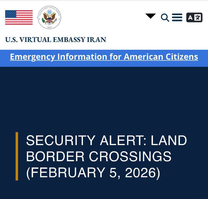 美东时间2月5日，美国国务院通过“虚拟驻伊朗德黑兰使馆”发布安全警告称，伊朗全国范围内持续加强安全管控，局势依然紧张