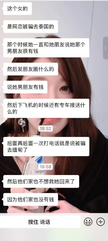又一个被骗到缅甸的小女孩感谢家人们投稿！又一个被骗到缅甸的小女孩感谢家人们投稿！