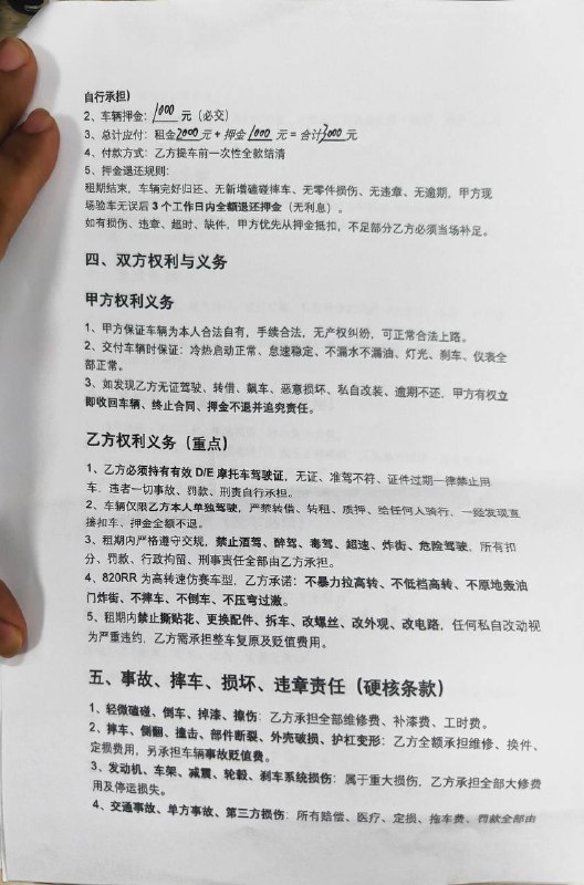 #张雪820RR 本来想租一辆摩托车装逼的，结果撞了！感谢家人们投稿！#张雪820RR 本来想租一辆摩托车装逼的，结果撞了！感谢家人们投稿！