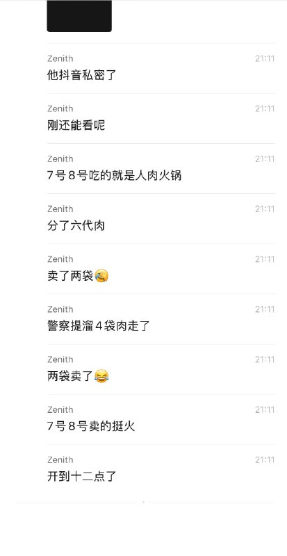 贵州人肉高汤火锅感谢家人们投稿！贵州人肉高汤火锅感谢家人们投稿！