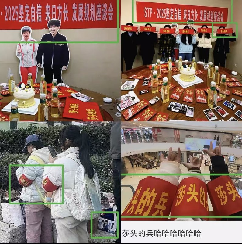 #孙颖莎 已成梗#孙颖莎 已成梗