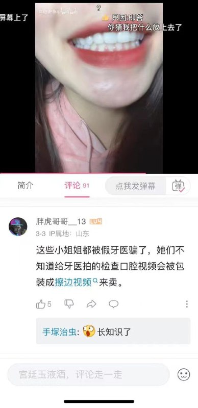 #B站 生态#B站 生态