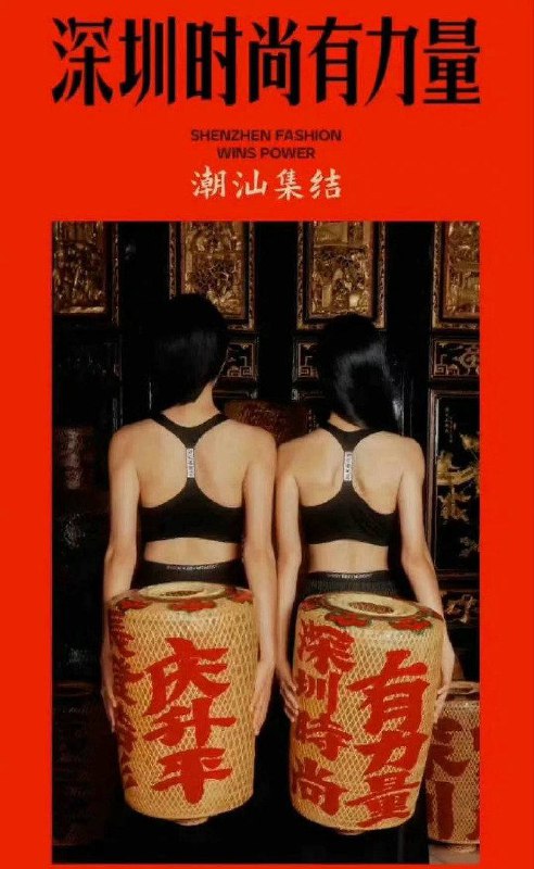 #模特踩潮汕祠堂八仙桌拍照引争议广东深圳，模特脚踩潮汕祠堂八仙桌拍摄宣传照，潮汕网友表示，这是潮汕人追忆宗功祖德，凝聚一族人心的祠堂，脚踩八仙桌，是对传承千百年文化的践踏，无法容忍