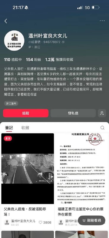 见义勇为导致家里六岁儿童被关警察局，在中国生活的低贱瞬间感谢家人们投稿！见义勇为导致家里六岁儿童被关警察局，在中国生活的低贱瞬间感谢家人们投稿！