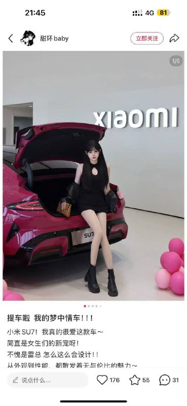 小米 su7 #美女 提车 😀小米 su7 #美女 提车 😀