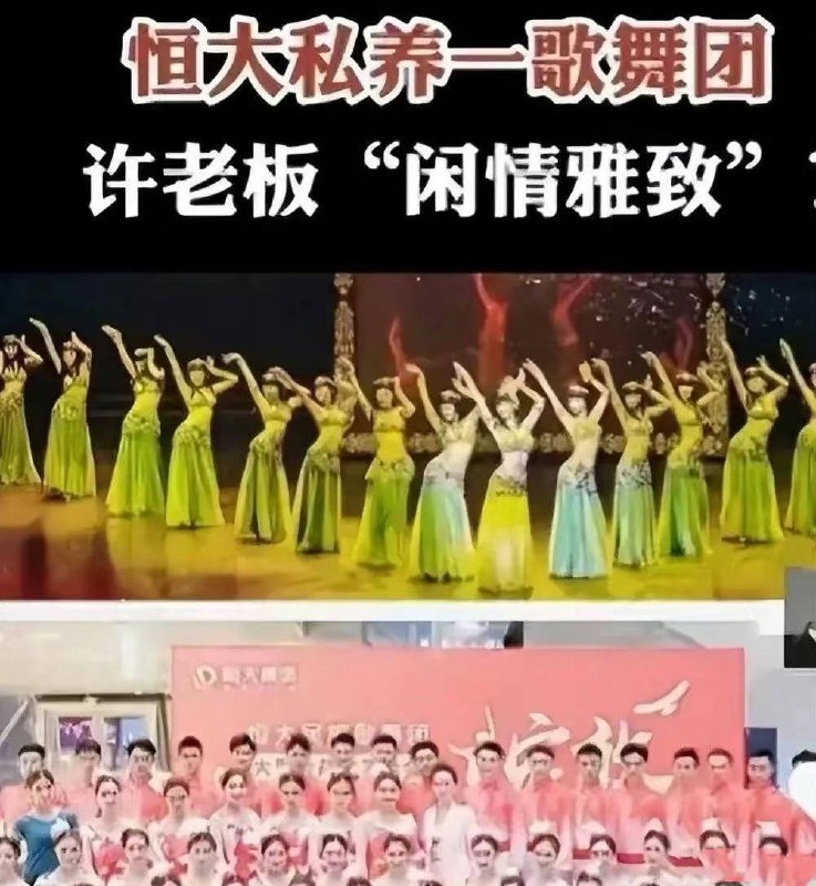 #恒大 后宫团by 匿名投稿#恒大 后宫团by 匿名投稿