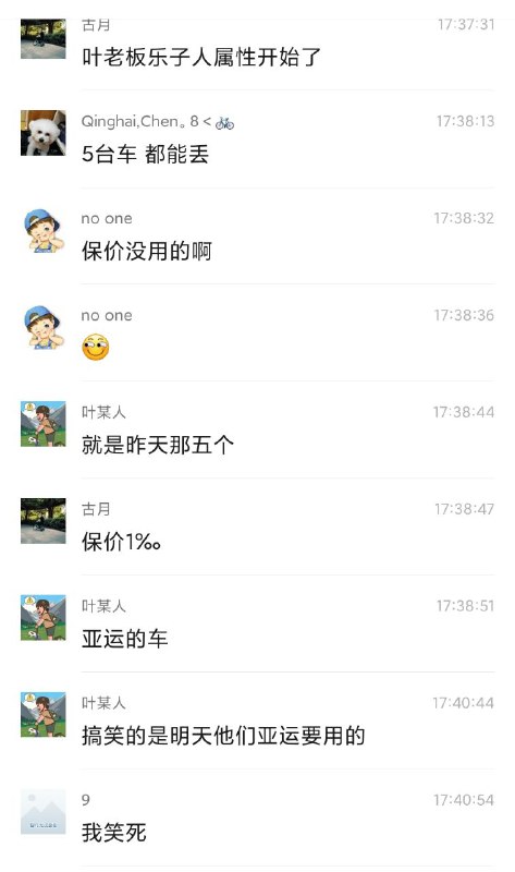 顺丰丢了 #亚运会 比赛用车顺丰丢了 #亚运会 比赛用车