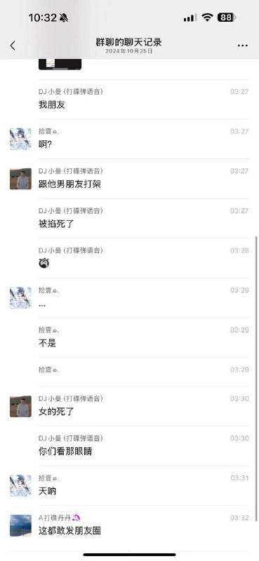 群友投稿，有个男的把她女朋友掐死了，还录视频發朋友圈