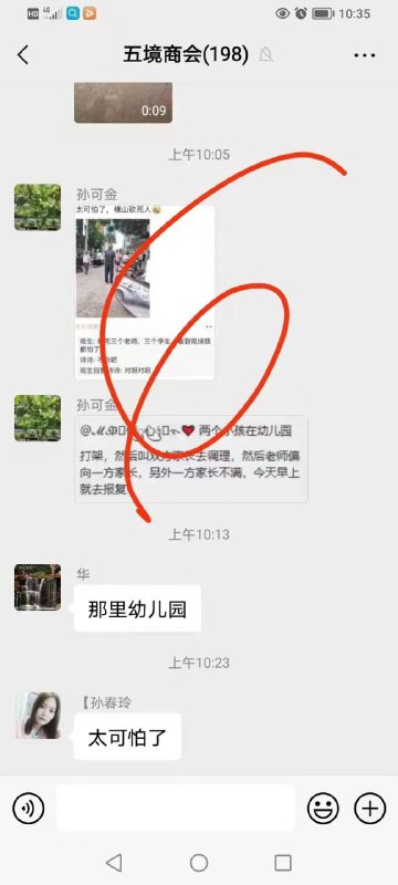 #幼儿园#砍杀#报复社会 #献忠#广东 #湛江 #廉江市广东廉江市一幼儿园6死1伤#幼儿园#砍杀#报复社会 #献忠#广东 #湛江 #廉江市广东廉江市一幼儿园6死1伤