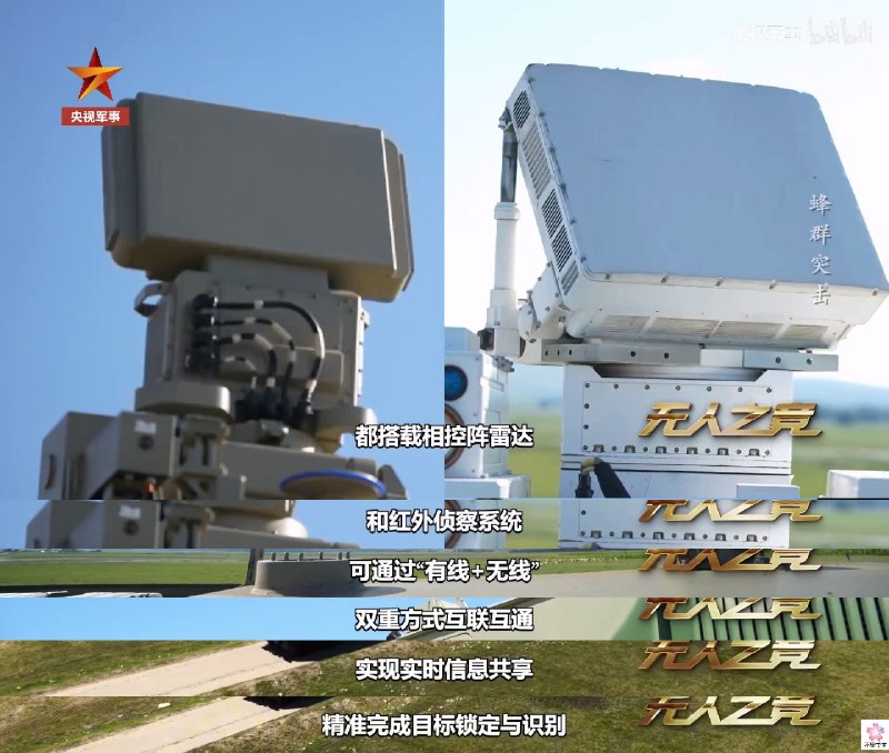 今天央视节目中介绍了 光箭-11E 和 光箭-21A 激光武器系统1:20 光箭-21A 行进间硬杀伤光纤无人机感谢家人们投稿！今天央视节目中介绍了 光箭-11E 和 光箭-21A 激光武器系统1:20 光箭-21A 行进间硬杀伤光纤无人机感谢家人们投稿！