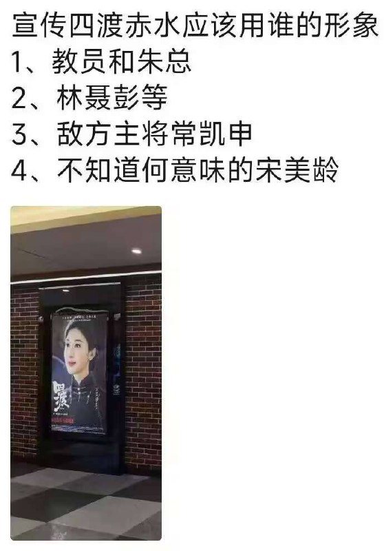 电影《四渡》，文化工作者要有文化感谢家人们投稿！电影《四渡》，文化工作者要有文化感谢家人们投稿！